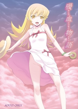 Kyuuketsu Monogatari