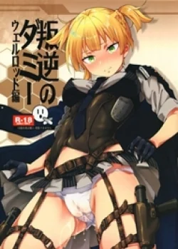 Hangyaku No Dummy Welrod Hen!