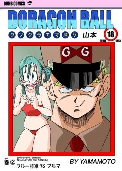 General Blue Vs. Bulma